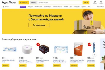 Что следует знать о продвижение на Яндекс Маркете?